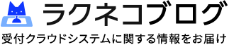 ラクネコブログ