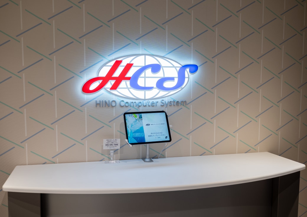 日野コンピューターシステム株式会社 インタビュー風景