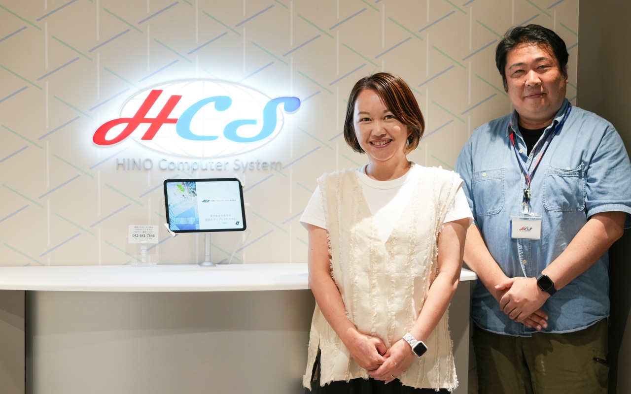 日野コンピューターシステム株式会社 導入事例
