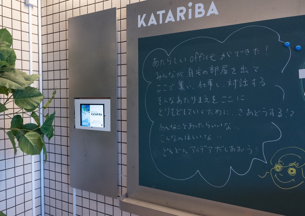 認定特定非営利活動法人カタリバ