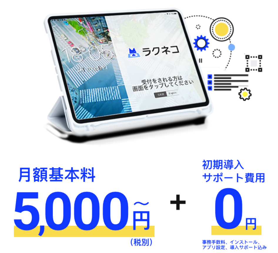 料金のご案内