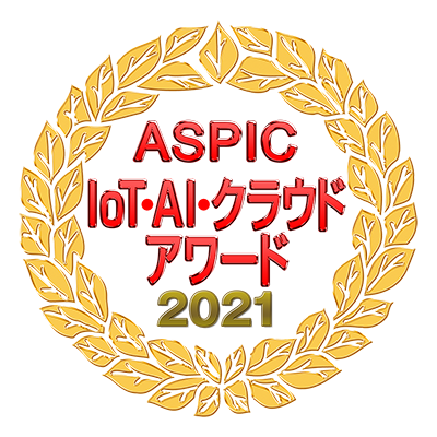 総務省後援ASPIC IoT・AI・クラウドアワード2021「ASPIC会長賞」アイコン | 受付システム【ラクネコ】のお知らせ