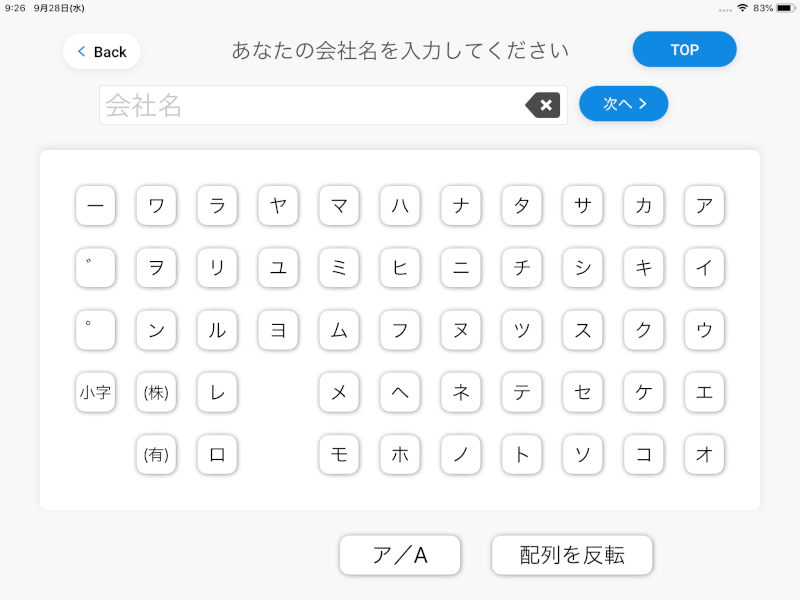 これからの日本語入力キーボードの並び順