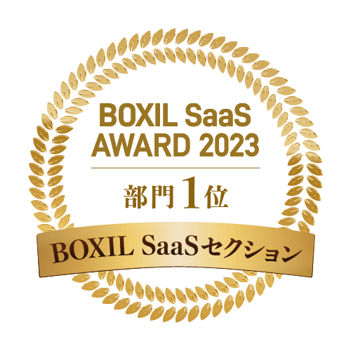 BOXIL SaaS AWARD 2023 と BOXIL SaaS AWARD Spring 2023 で同時受賞｜受付システム【ラクネコ】のお知らせ
